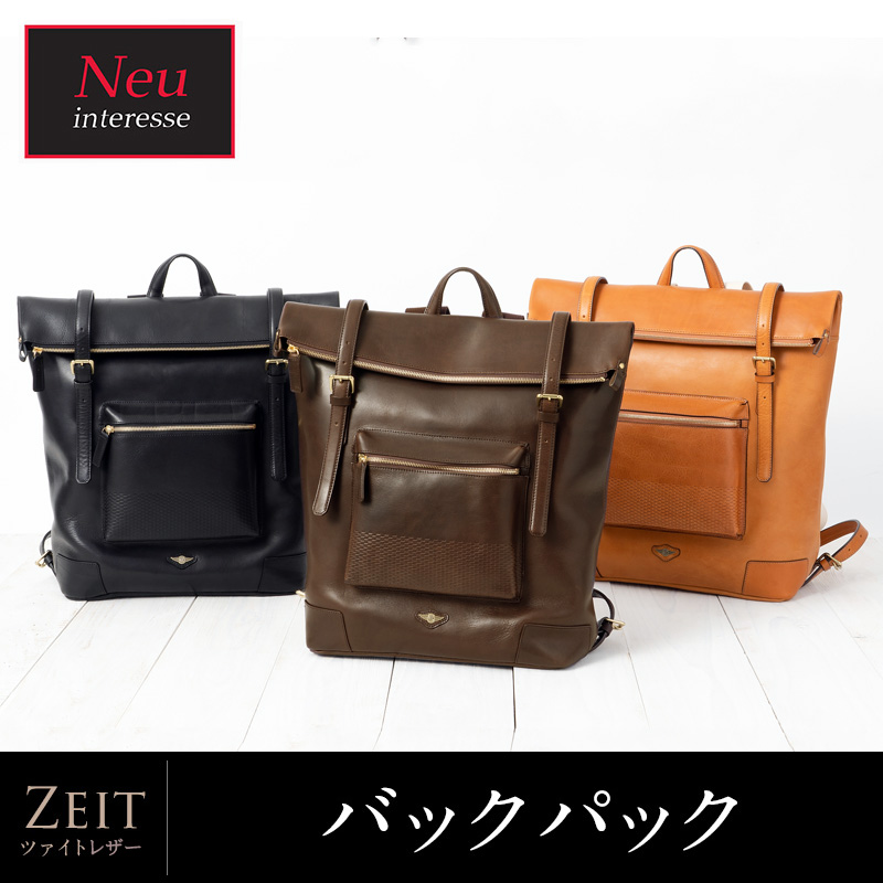 ノイインテレッセ】バックパック□ツァイト レザー