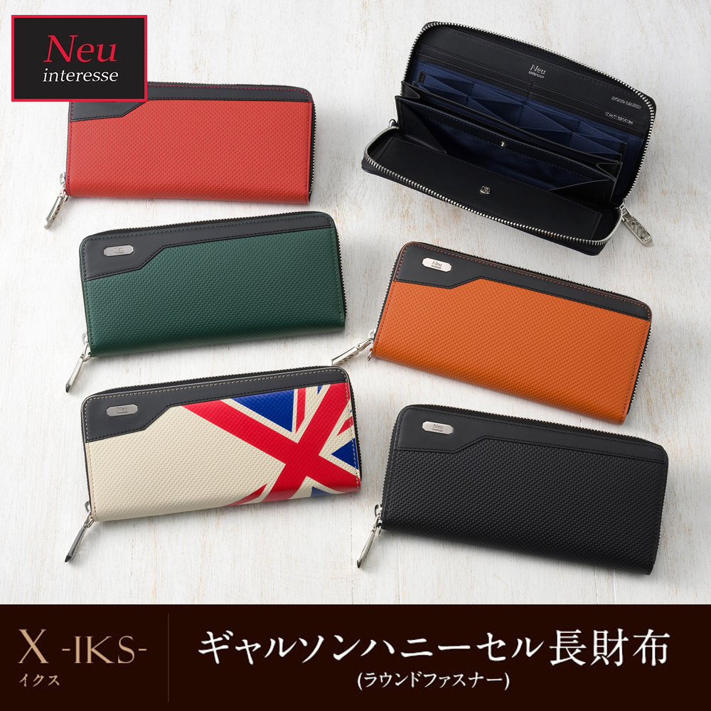 ノイインテレッセ】ギャルソンハニーセル長財布(ラウンドファスナー