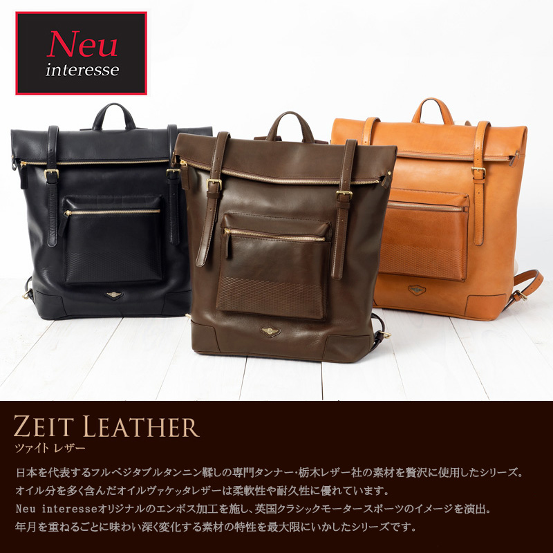 ノイインテレッセ】バックパック□ツァイト レザー