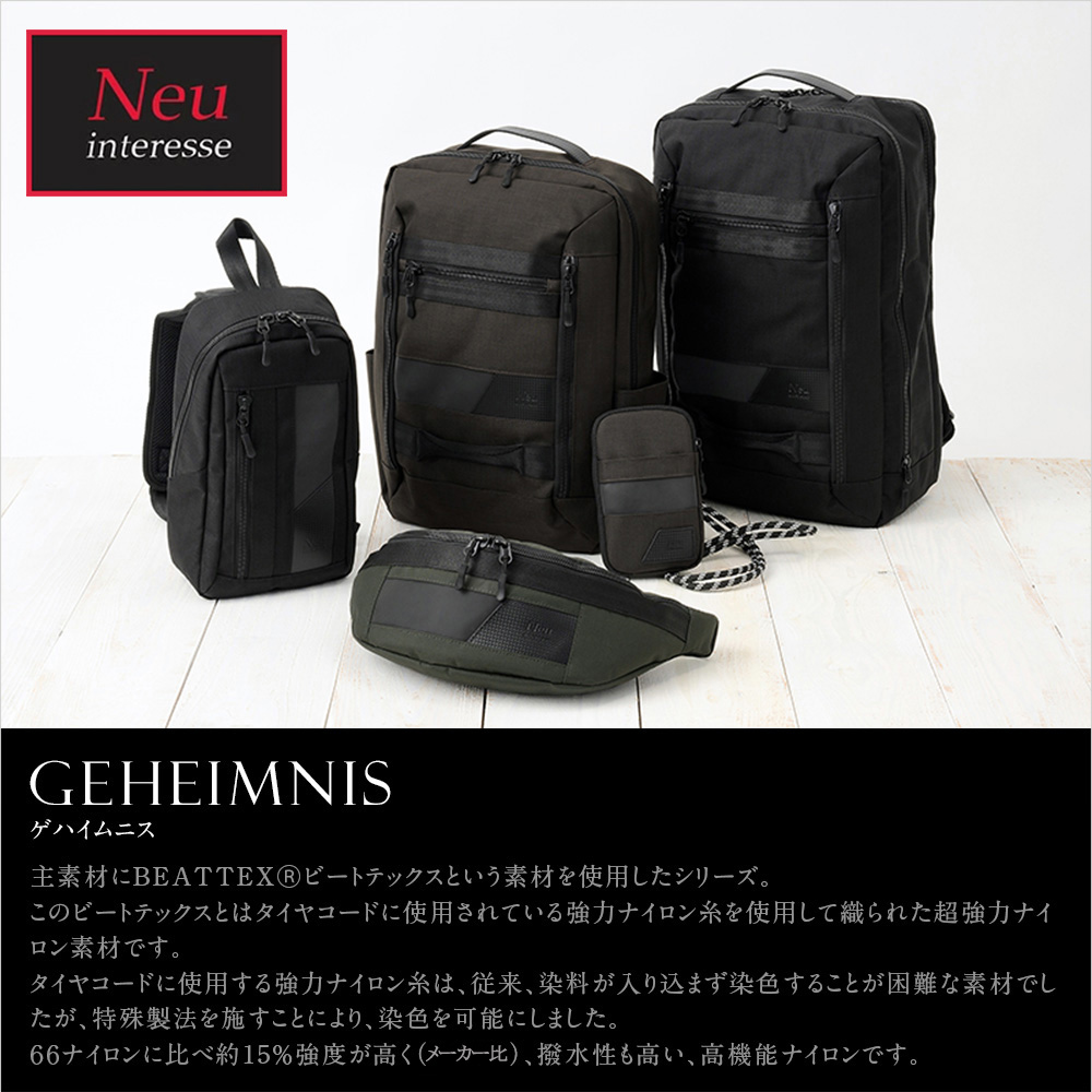 ゲハイムニス｜ブランド：Neu Interesse ( ノイインテレッセ )｜ノイ