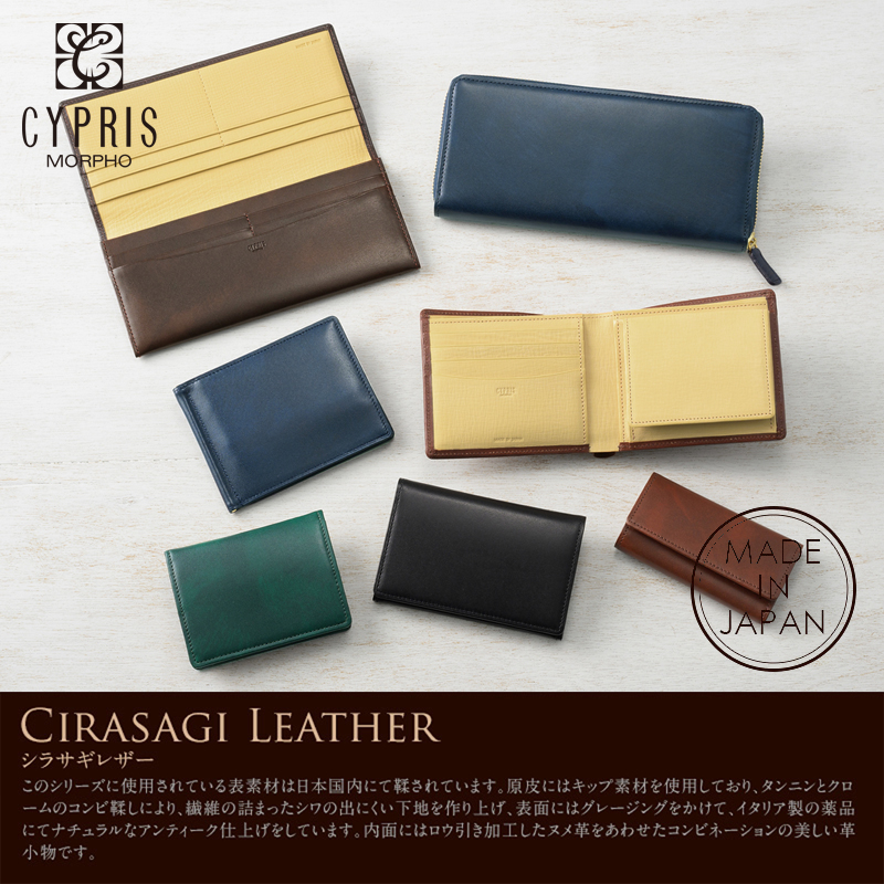 キプリス】ハニーセル長財布(ラウンドファスナー束入)□シラサギレザー