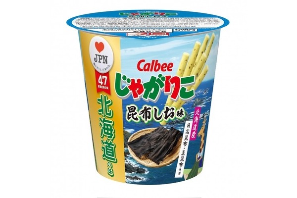 2年半ぶりに「じゃがりこ」で復活！北海道の味『じゃがりこ 昆布しお味