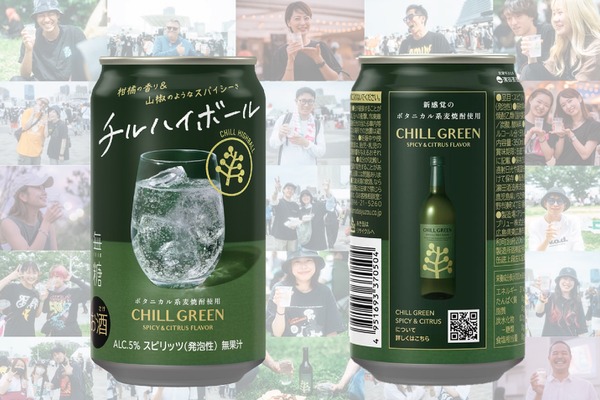 これは激ウマ！マスカットを使用したクラフトジン】「MUSCAT GIN 蒼彩