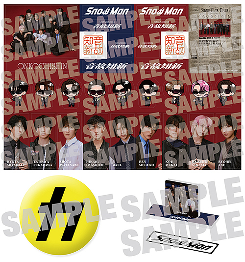 特典付】音故知新 [DVD付初回盤A・B+通常盤] [3形態一括購入セット