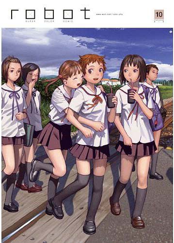 村田蓮爾責任編集 robot SUPER COLOR COMIC 10 ワニマガジン社 本/雑誌