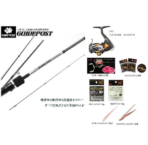 ナチュラム (ナチュラム限定)ガイドポスト LHR-56+リール+ライン+