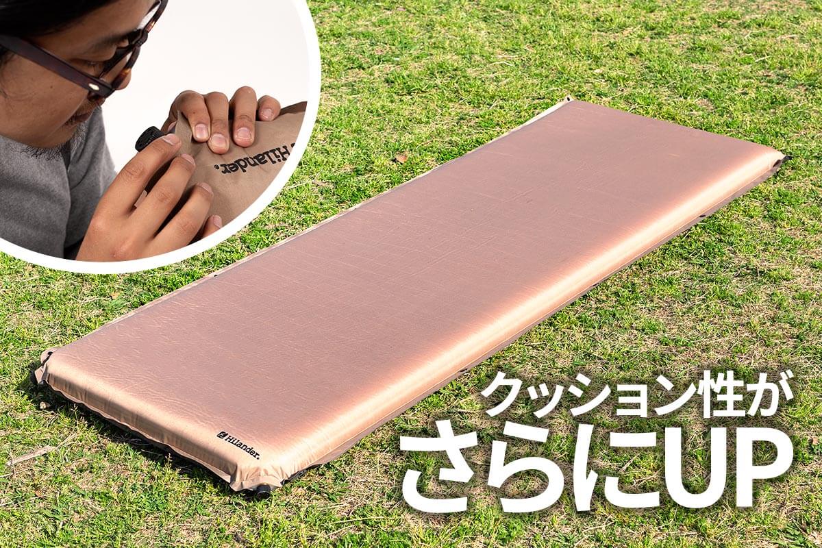 Hilander(ハイランダー) 8cm インフレーターマットDX シングル 枕