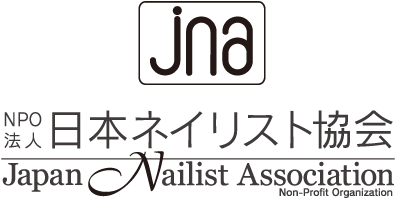 JNAオフィシャル教材 | NPO法人 日本ネイリスト協会