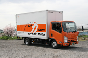 大阪府八尾市の運送会社｜有限会社中島商事～運送・引越～ 「安心