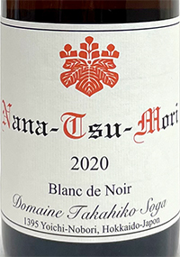 ナナツモリ ブラン ド ノワール 2020 :: 七森酒店 On-line Wine Shop