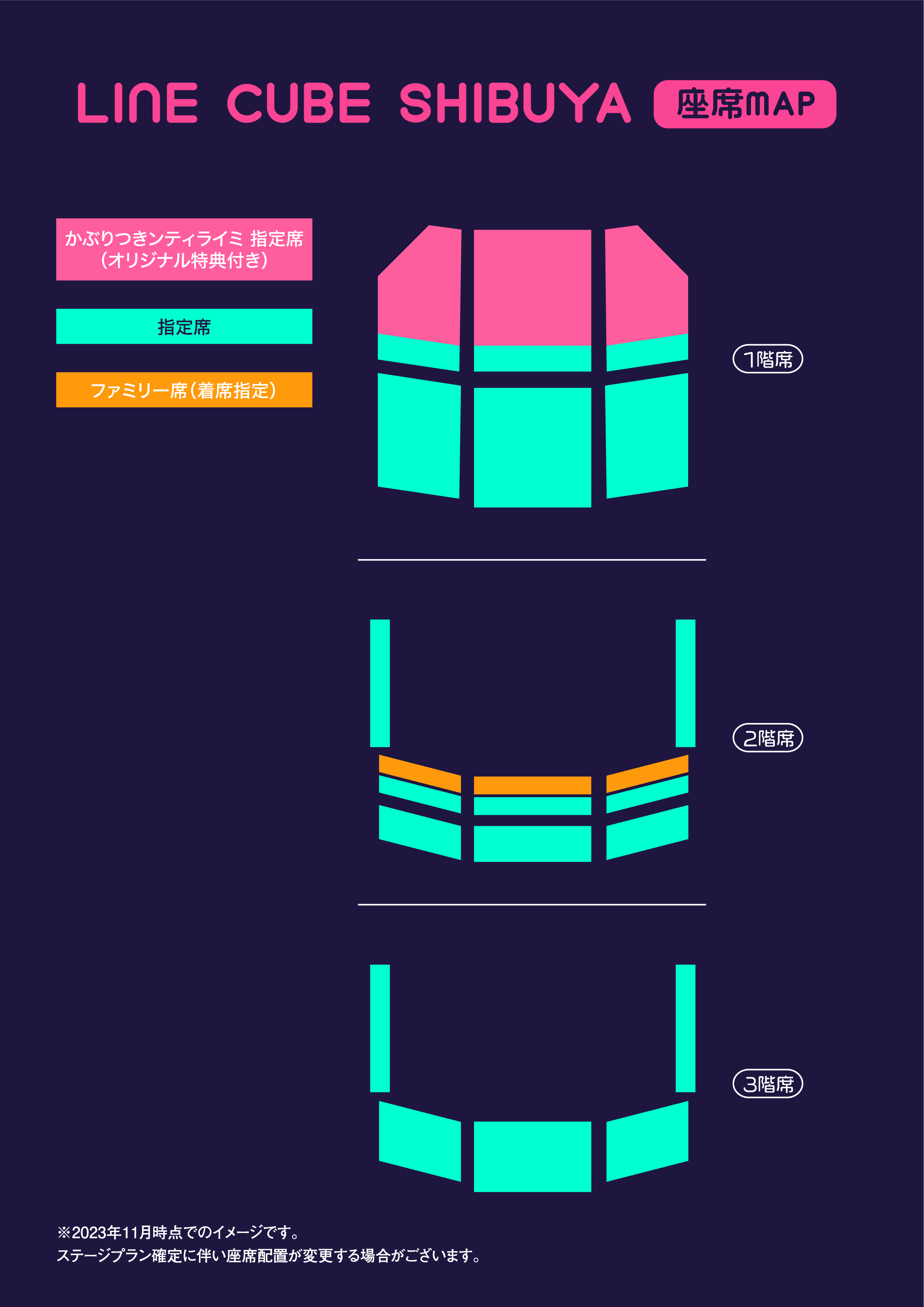 ナオト・インティライミ LIVE TOUR 2024 SPRING