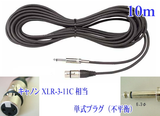 マイクコードの販売 YM-1230 の詳細および通販価格 ｜ なんず