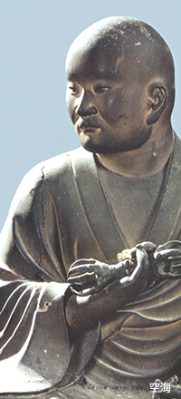 真言宗と弘法大師空海について｜【高野山真言宗成田山真如院（羽幌本院