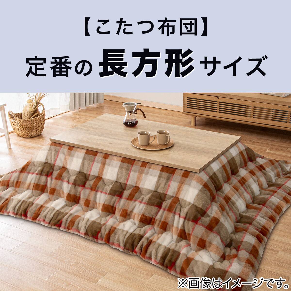 リビングこたつ(フロットC 105 ヴィンテージBR) | ニトリネット【公式