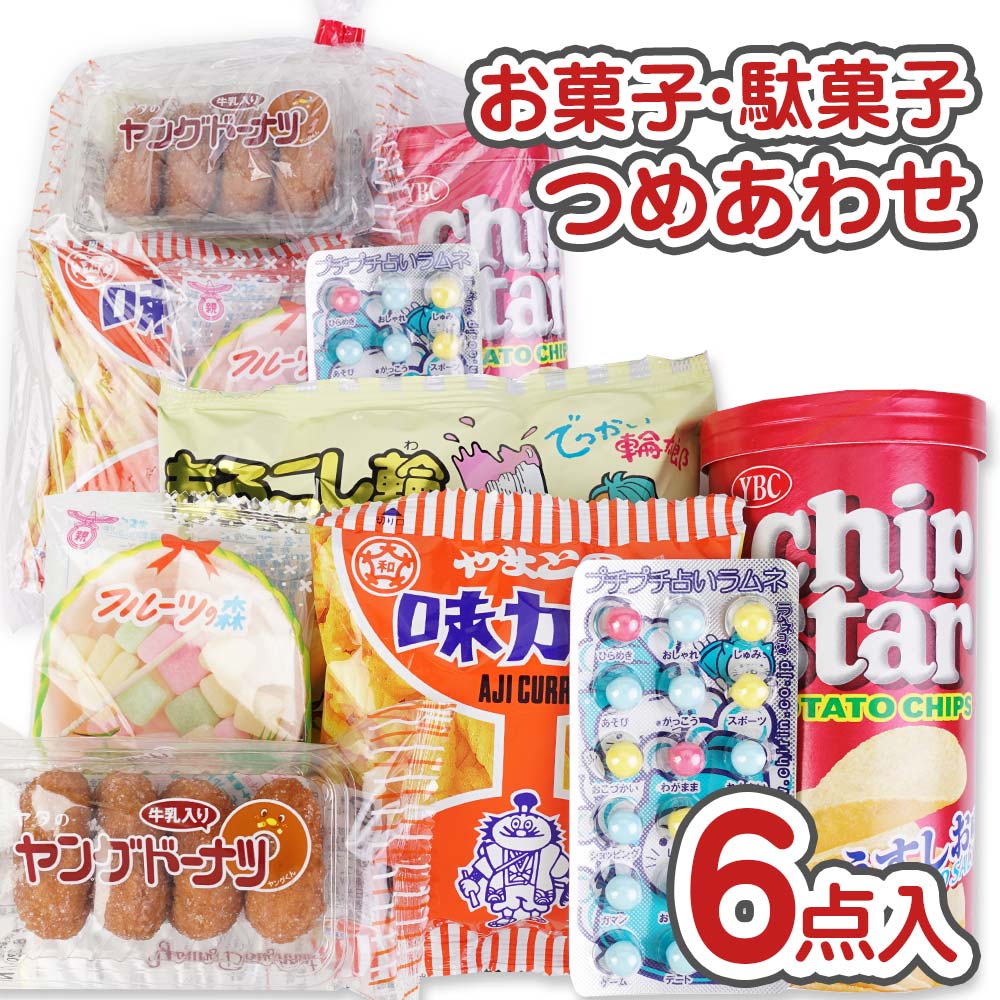 河中堂 400円お菓子詰め合わせBセット【 全国、数量関係なく2個口以上