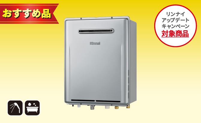 バスコーナー | 日本ガス | 日本ガス 2025 ガス展60回記念 大感謝祭