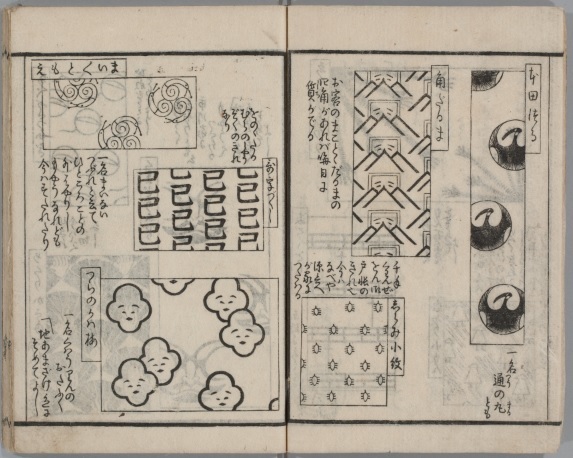 山東京伝の見立絵本（2）-『小紋雅話』- - 本・資料を探す | 国文学