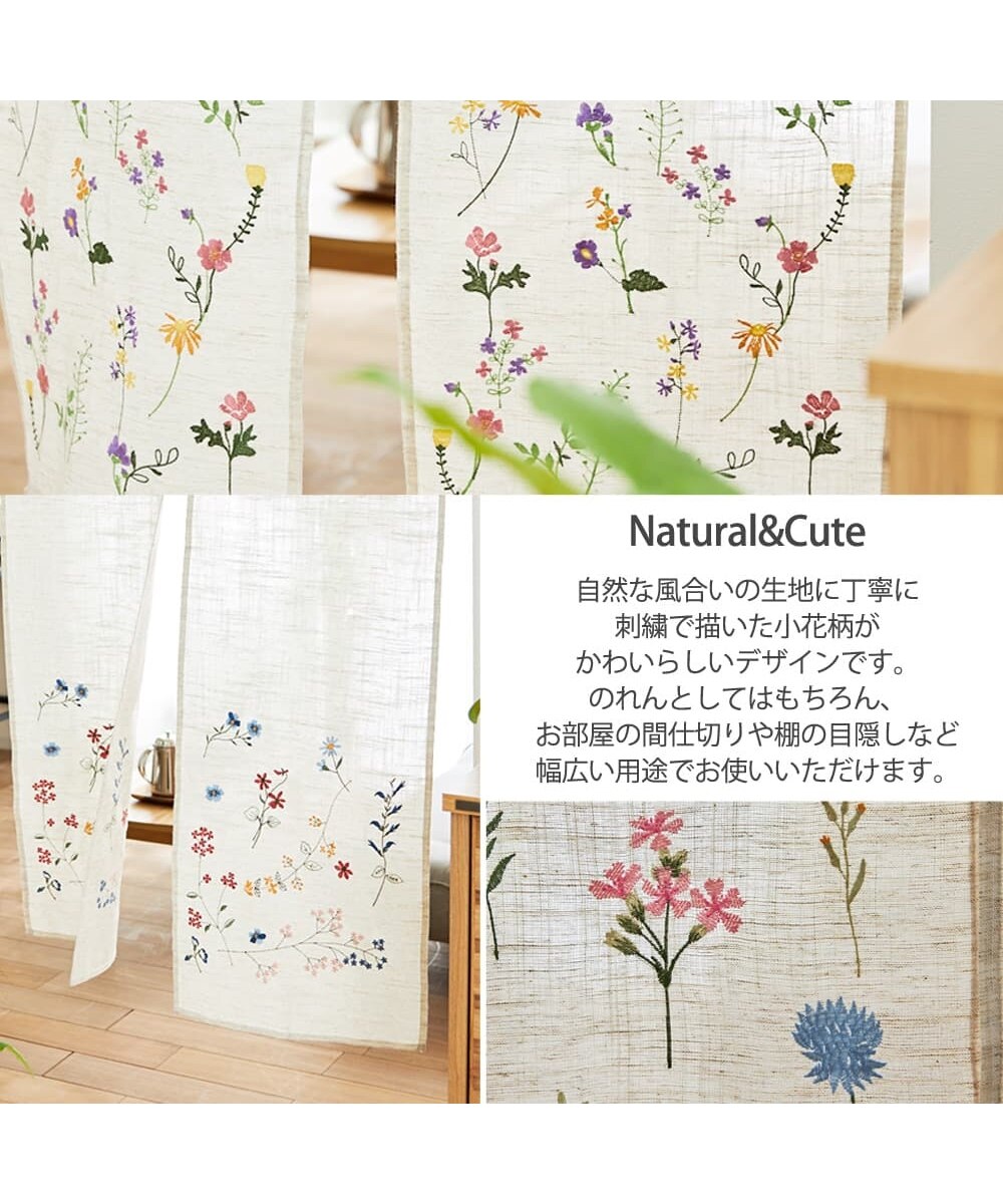 ボタニカルの刺繍が可愛い！ナチュラルのれん 通販【ニッセン】