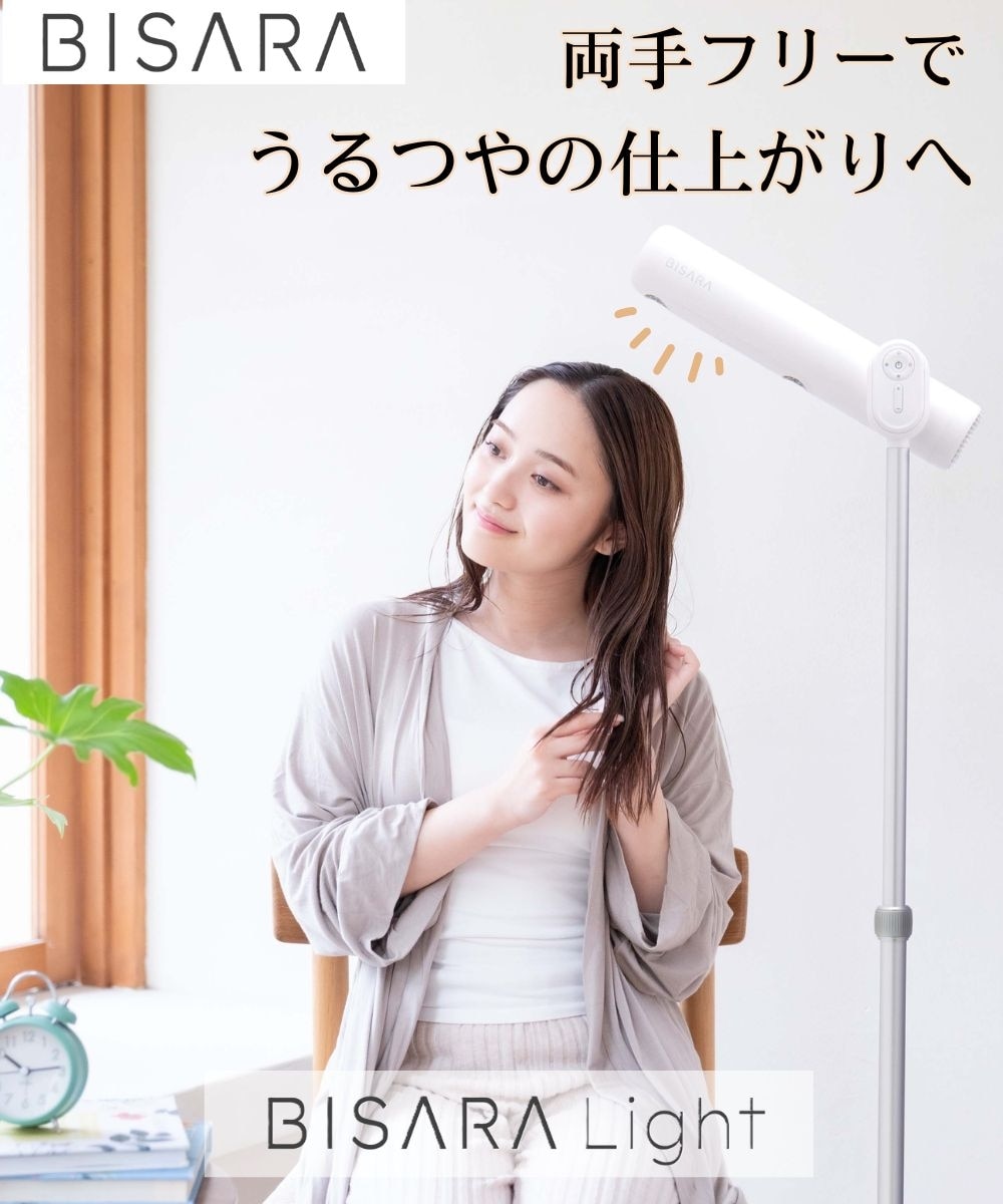 ハンズフリー スタンドヘアドライヤー BISARA Light 通販【ニッセン】