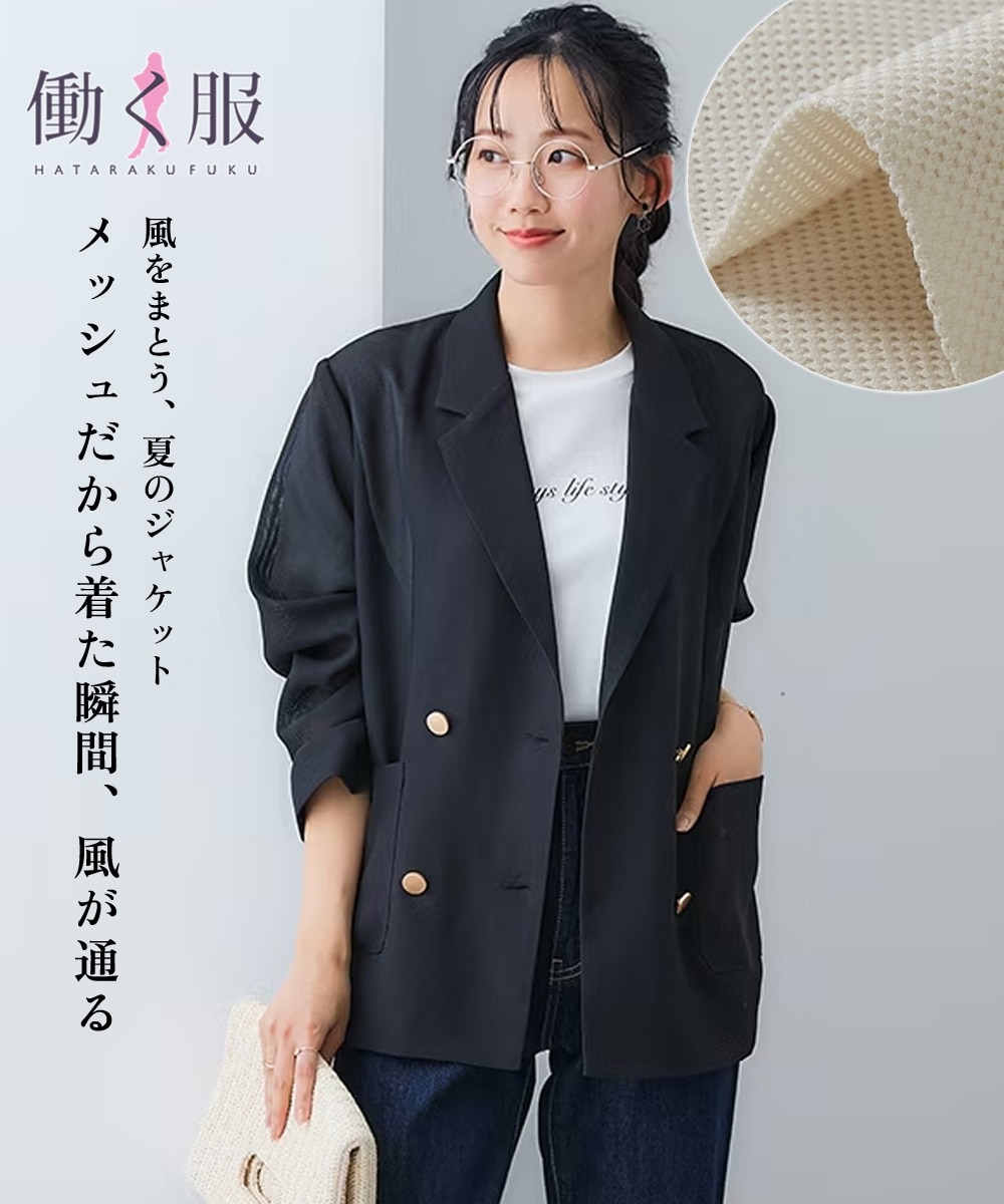 ダブルブレストメッシュテーラードジャケット＜大きいサイズ有＞ 通販