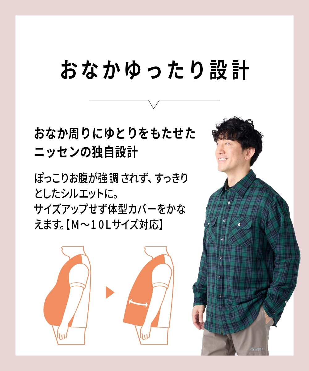 綿100％ダブルガーゼ長袖先染チェックシャツ（お腹ゆったり） 通販