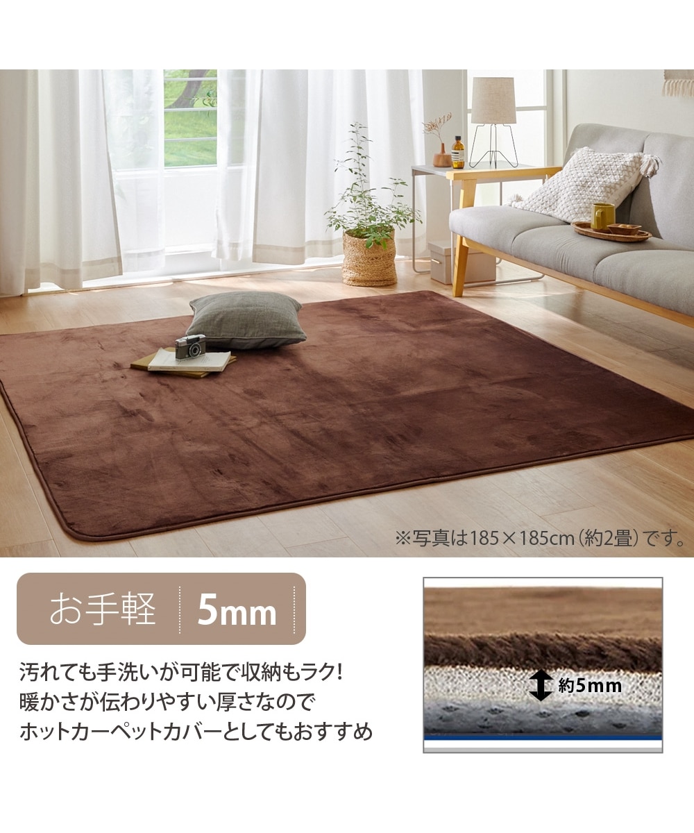 ラグ｜ボアラグシリーズ・ウレタン入・厚みが選べる5mm・20mm 通販