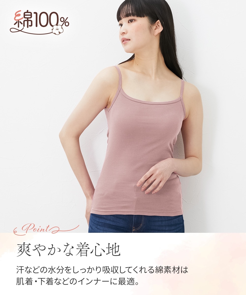 綿100％キャミソール5枚組 通販【ニッセン】