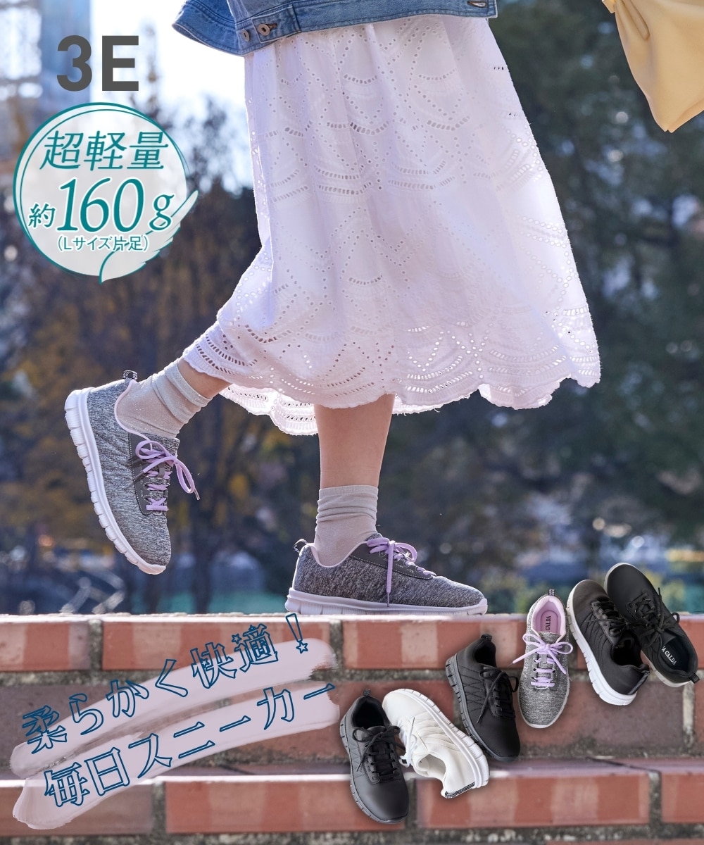 超軽量スポーティースニーカー（ワイズ3E） 通販【ニッセン】