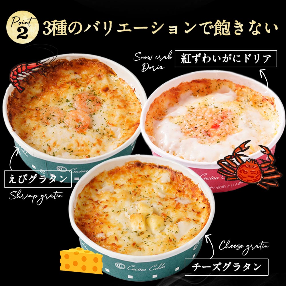 ちーずぐらたん໒꒱.* チーズグラタン クチーナ・カルダ (200g)(1袋