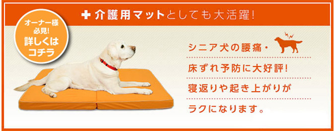 ペットケアマットNEO | 爽快潔Living