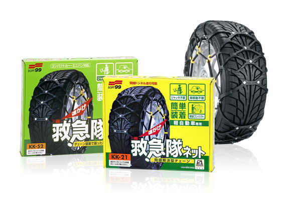 救急隊ネット｜タイヤ タイヤチェーン｜洗車｜商品情報｜ソフト99