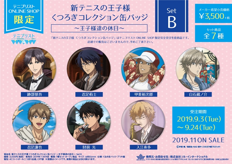 すべての作品｜商品紹介 | 株式会社ソル・インターナショナル