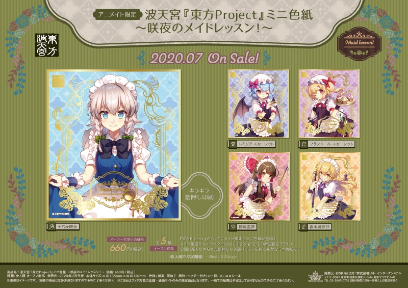 商品紹介 | 株式会社ソル・インターナショナル