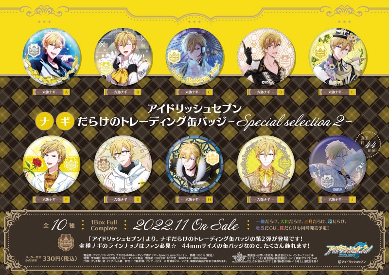 商品紹介 | 株式会社ソル・インターナショナル