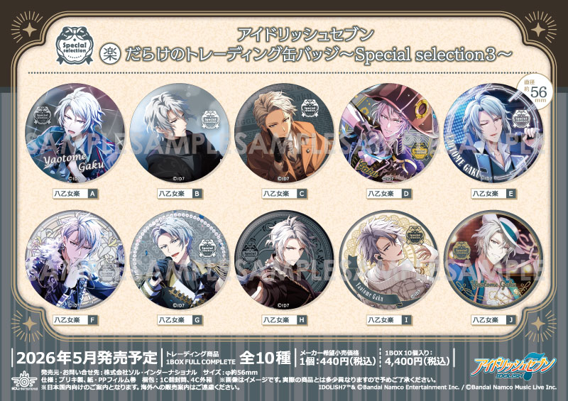 検索結果｜商品紹介 | 株式会社ソル・インターナショナル