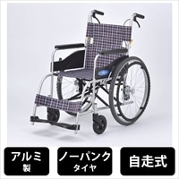 日進医療器 車椅子 アルミ製 ノーパンクタイヤ 自走用 介助ブレーキ
