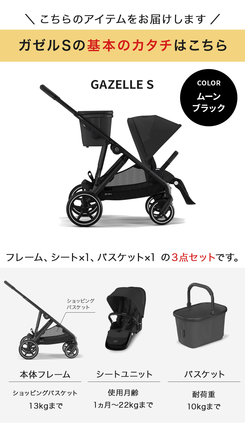 サイベックス ガゼルS ベビーカー / アーモンドベージュ cybex GAZELLE S