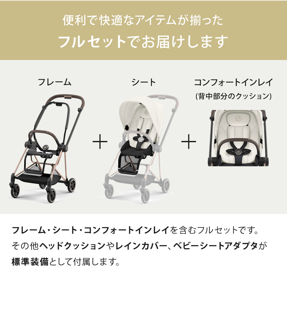 サイベックス ミオス JP3 ベビーカー ローズゴールドフレーム / セピア