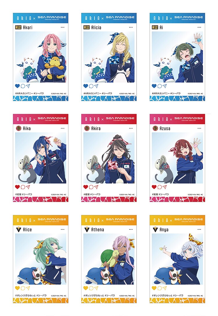 八景島シーパラダイス ARIAコラボ スタンプラリー プレミアムパス風