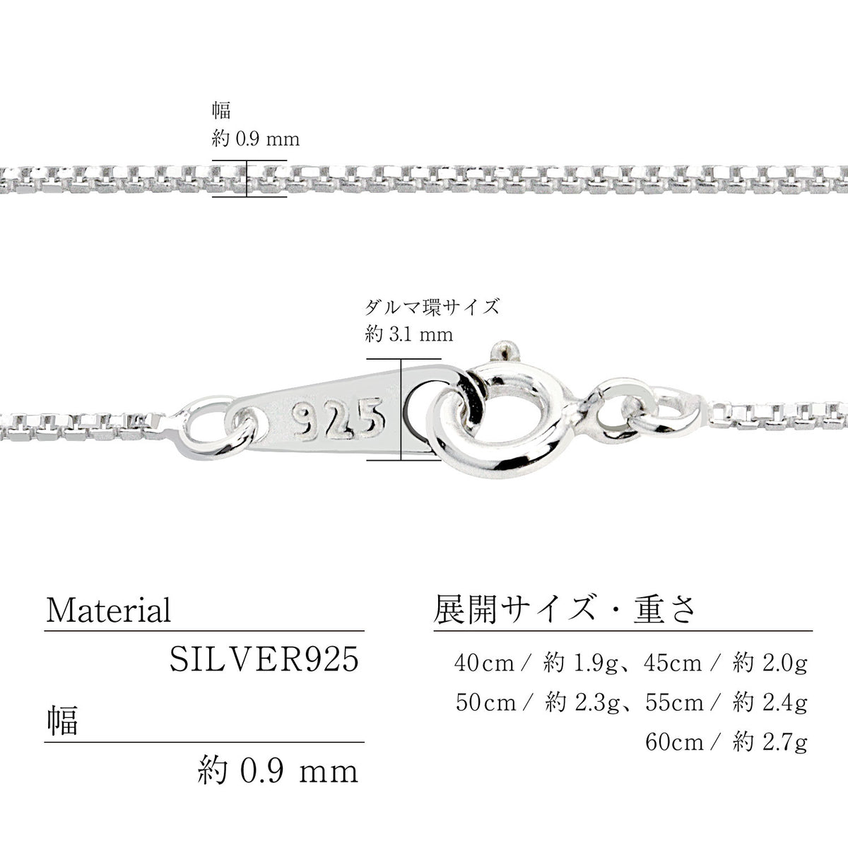シルバー チェーン ネックレス ベネチアンチェーン 幅 0.9mm