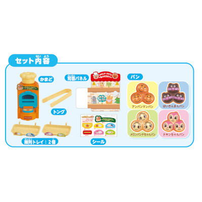 パンをやこう！ ジャムおじさんのやきたてパン工場mini｜セガ フェイブ