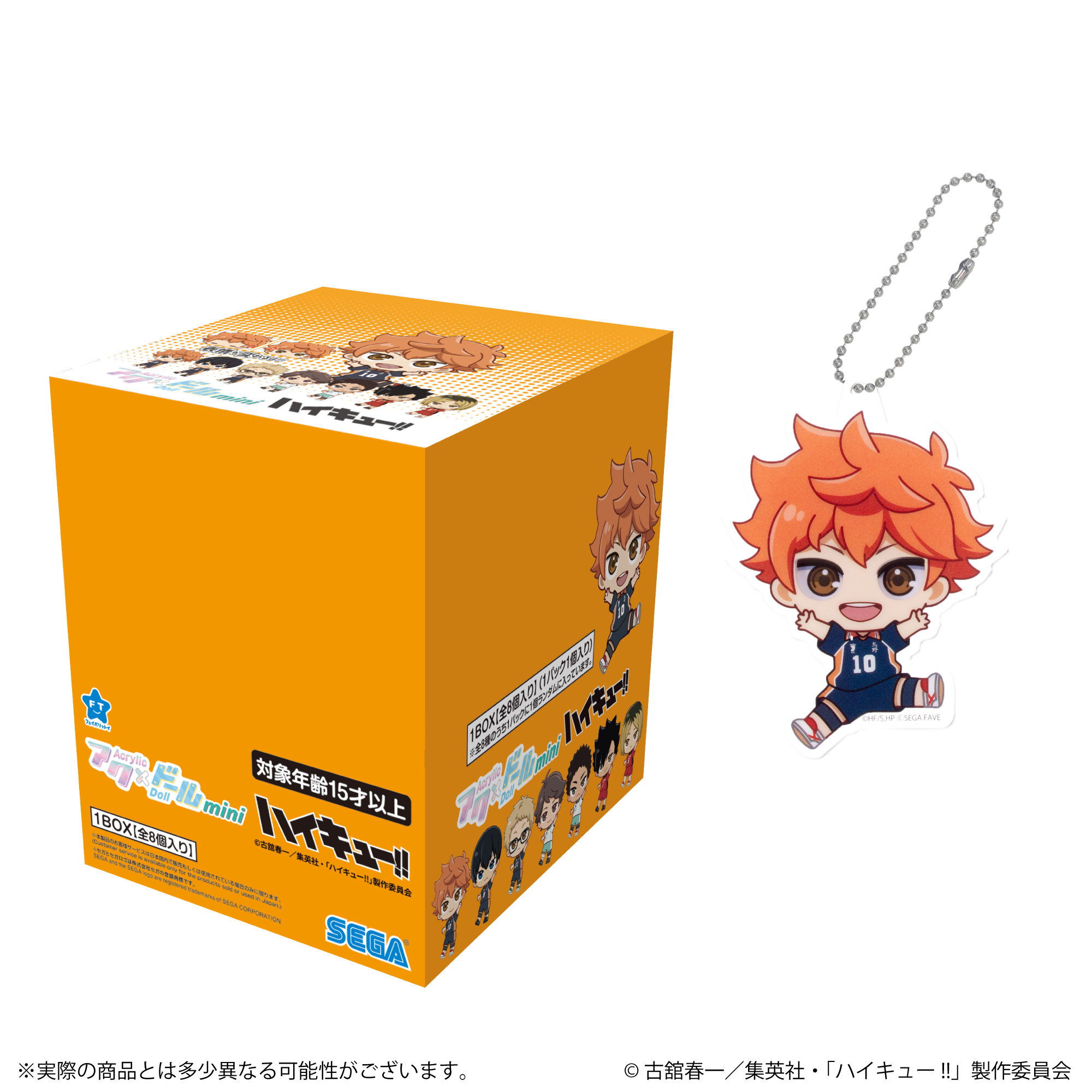 アクドールmini ハイキュー!! 1BOX（全8種入り）｜セガ フェイブ トイ