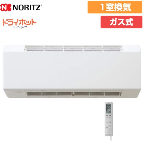 ノーリツ ドライホットシリーズ シンプルタイプ 浴室換気乾燥暖房器