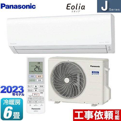 ジャンク パナソニック エオリア CS/CU-223DZE3 2023年製 パナソニック