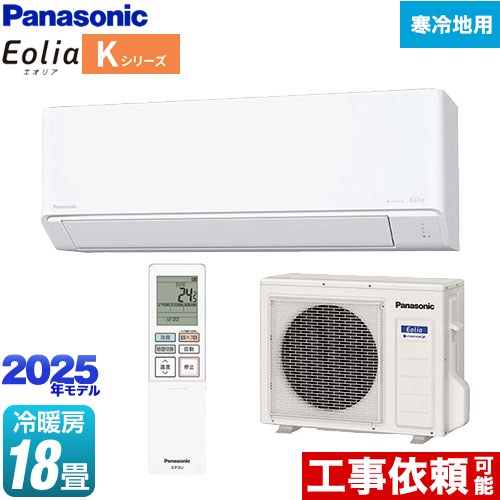 パナソニック Kシリーズ フル暖エアコン Eolia ルームエアコン CS