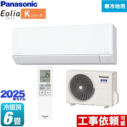 パナソニック Kシリーズ フル暖エアコン Eolia ルームエアコン CS