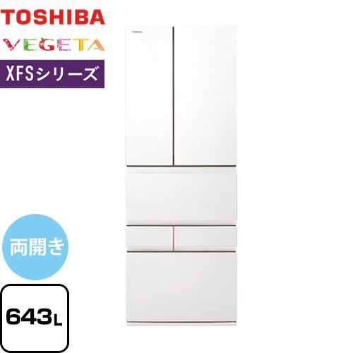東芝 ベジータ XFSシリーズ 冷蔵庫 GR-Y640XFS-TW 【東京ゼロエミ 補助