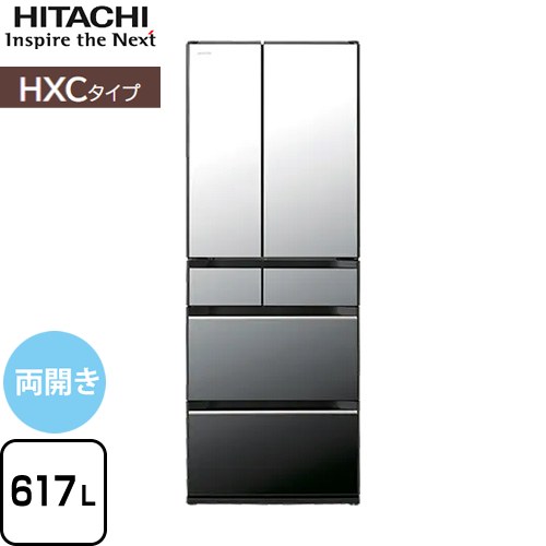 日立 HXCタイプ 冷蔵庫 R-HXC62X-X 【東京ゼロエミ 補助金対象