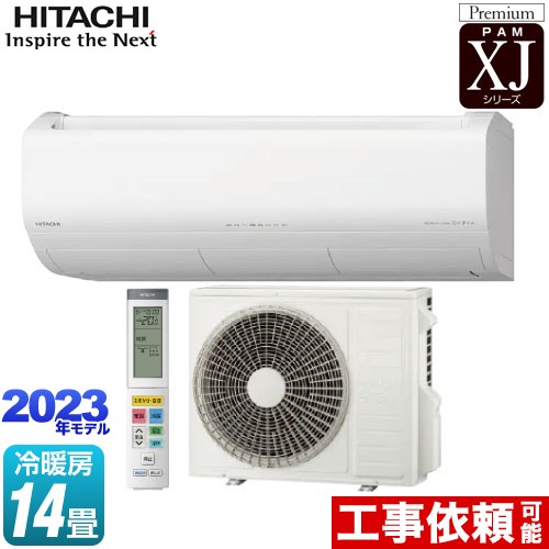 日立 XJシリーズ 白くまくん ルームエアコン RAS-XJ40N2-W 【省エネ