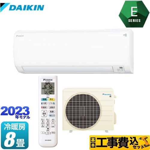 ダイキン Eシリーズ ルームエアコン S253ATES-W 工事費込 | エアコン